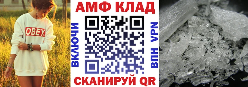АМФЕТАМИН Розовый  купить  цена  Вышний Волочёк 