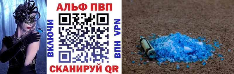 APVP крисы CK Вышний Волочёк
