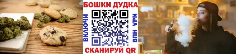 купить  цена  Вышний Волочёк  Еда ТГК марихуана 