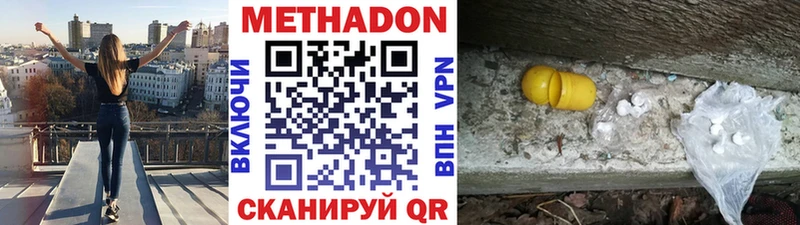 МЕТАДОН VHQ  Вышний Волочёк 
