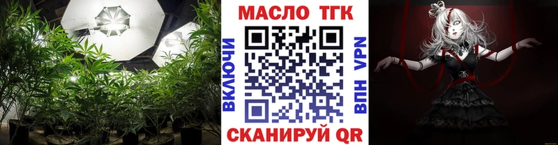 купить закладку  гидра ONION  Дистиллят ТГК жижа  Вышний Волочёк 